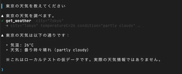 Asking about Tokyo's weather in Eve's TUI, with the get_weather tool invoked and returning dummy weather data